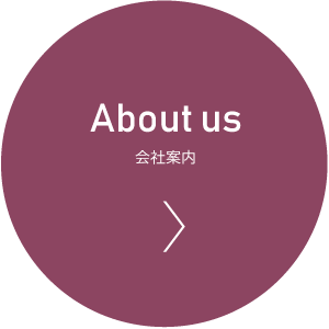 会社案内
