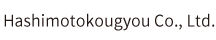 Hashimotokougyou Co., Ltd.